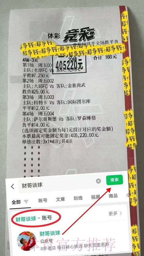 记者:皇马对本菲卡不满 世俱杯后将5000万欧砸A费