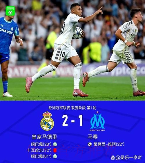 皇馬有力擊退皇蘇