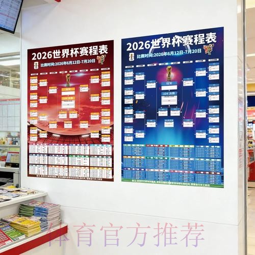 世界杯投注最新地址最佳